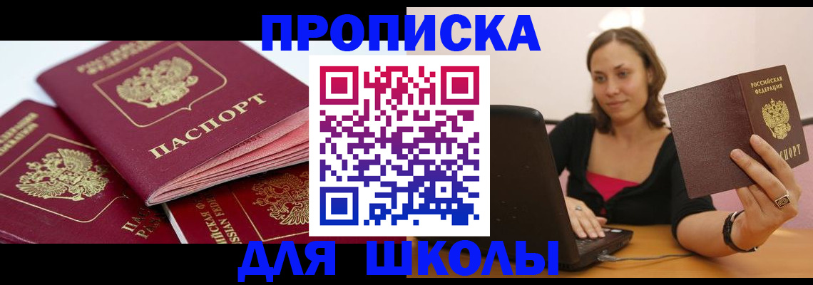 прописка законно в Симе