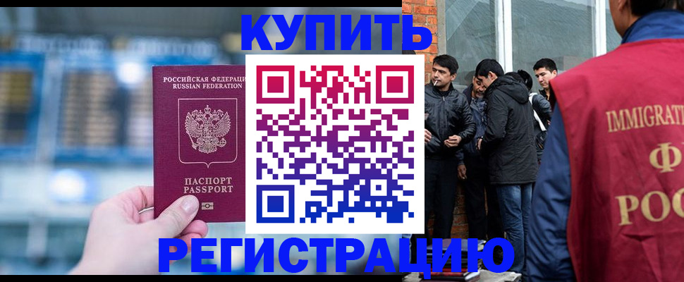 временная регистрация поиск в Симе